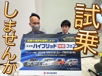 ハイブリッド試乗しませんか？！